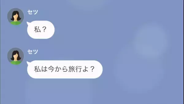 結婚式当日…みんなの前でビンタをしてドタキャンする浮気妻→証拠が揃っていたので、徹底的な反撃を仕掛けることに！？