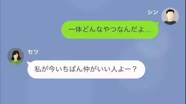 結婚式当日…みんなの前でビンタをしてドタキャンする浮気妻→証拠が揃っていたので、徹底的な反撃を仕掛けることに！？