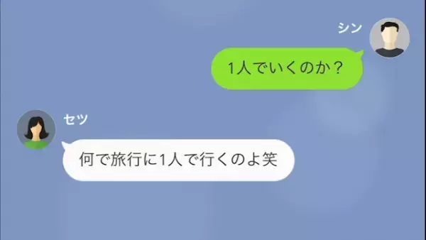 結婚式当日…みんなの前でビンタをしてドタキャンする浮気妻→証拠が揃っていたので、徹底的な反撃を仕掛けることに！？