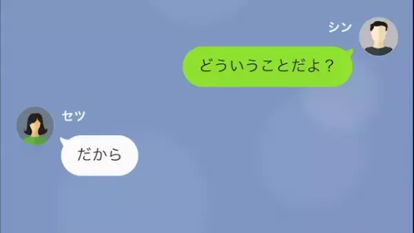 結婚式当日…みんなの前でビンタをしてドタキャンする浮気妻→証拠が揃っていたので、徹底的な反撃を仕掛けることに！？
