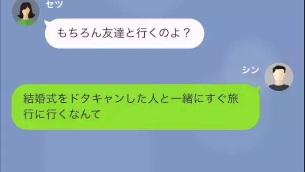 結婚式当日…みんなの前でビンタをしてドタキャンする浮気妻→証拠が揃っていたので、徹底的な反撃を仕掛けることに！？
