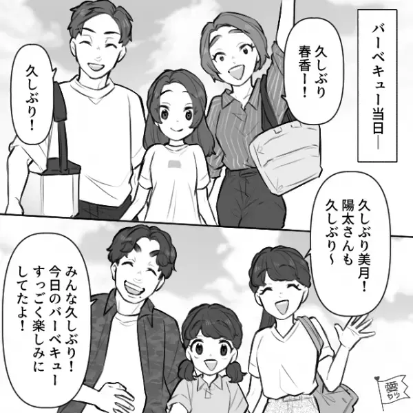 【なんでも食べ尽くしてしまう夫…】ある日、友人家族とのバーベキュー中…“とんでもない行動”をはじめて…友人「え…」