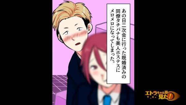 妻『ねぇ、これ何？』通帳の残高が減って【結婚資金】に手を付けられいて…→夫「あー、えっと」夫の”悲惨な結末”とは！？