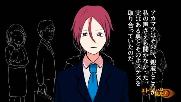 妻『ねぇ、これ何？』通帳の残高が減って【結婚資金】に手を付けられいて…→夫「あー、えっと」夫の”悲惨な結末”とは！？