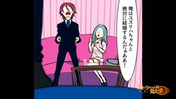 妻『ねぇ、これ何？』通帳の残高が減って【結婚資金】に手を付けられいて…→夫「あー、えっと」夫の”悲惨な結末”とは！？