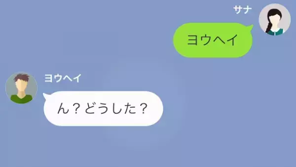 私「昨日合コンに行ったって聞いたけど？」彼「あ～そうだよ？」平気で約束を破る彼に激怒…⇒彼「信用されてない？」