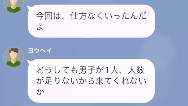 私「昨日合コンに行ったって聞いたけど？」彼「あ～そうだよ？」平気で約束を破る彼に激怒…⇒彼「信用されてない？」