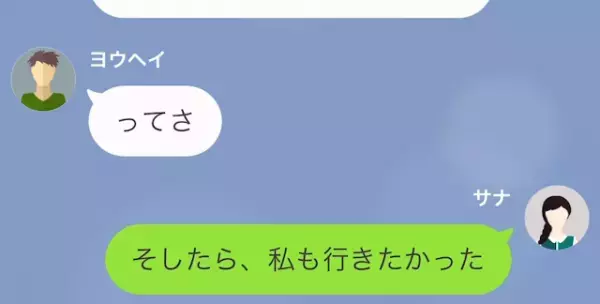 私「昨日合コンに行ったって聞いたけど？」彼「あ～そうだよ？」平気で約束を破る彼に激怒…⇒彼「信用されてない？」