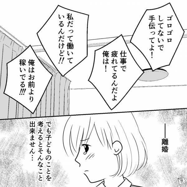 ＜離婚したい＞家事をしないワガママ夫に注意した結果…『俺は！俺は！』自分のことばっかり！？⇒結婚したら後悔する男性の特徴