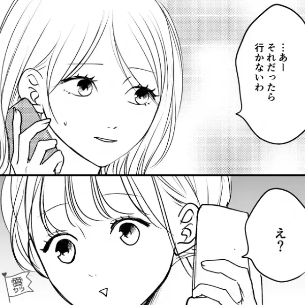 結婚式の準備中”ホテルの宿泊代”について聞かれ…新婦「お車代の6万円の中でなんとかしてほしい」親友「…あー」⇒直後【親友の一言】に…新婦「え？」