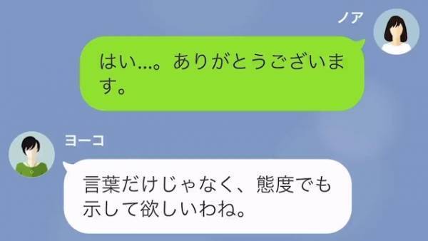 つわりで会社を休みがちになり…仕事を代わりに担ってくれていた同僚。お礼を言うと…「言葉じゃなく態度で示して」要求された内容に「え」