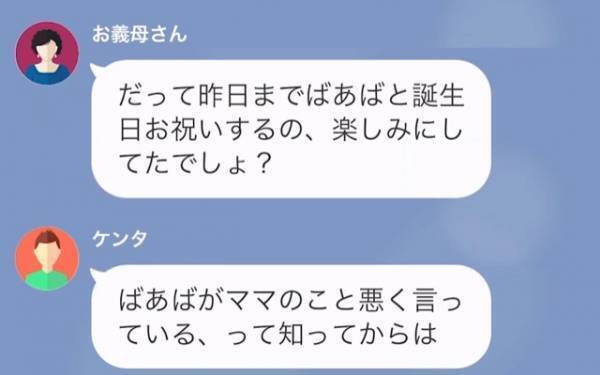 「子どもを大事に思ってるの？」忙しく働く嫁を…いつも貶す義母！？→しかし後日「ばあば…」予想外な子どもの言葉に…義母動揺！？