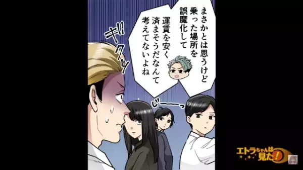 バスで…“整理券”を乗車後しばらく経って取ろうとする乗客！？次の瞬間…→「誤魔化そうとしてない？」