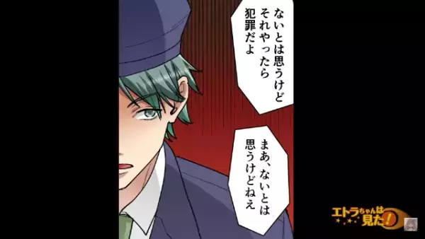 バスで…“整理券”を乗車後しばらく経って取ろうとする乗客！？次の瞬間…→「誤魔化そうとしてない？」