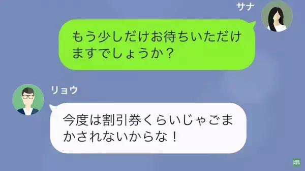 客「こんなピザを食べさせるのか？」客のピザに異物が混入…！？→客「割引券くらいじゃ誤魔化されない」直後【まさかの要求】をする！？