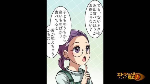 お寿司を食べに来ていたが…娘が頼んでいるのは“タマゴやいなり”だけ…？母「もっと高いネタ頼んでいいよ」→直後【まさかの娘の返答】に唖然…