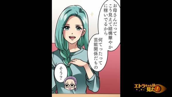 お寿司を食べに来ていたが…娘が頼んでいるのは“タマゴやいなり”だけ…？母「もっと高いネタ頼んでいいよ」→直後【まさかの娘の返答】に唖然…