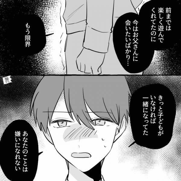 “遊びの浮気”のはずが、本気になってしまい…夫と離婚後、彼と同棲を始めた結果⇒浮気をして「後悔したこと」って？