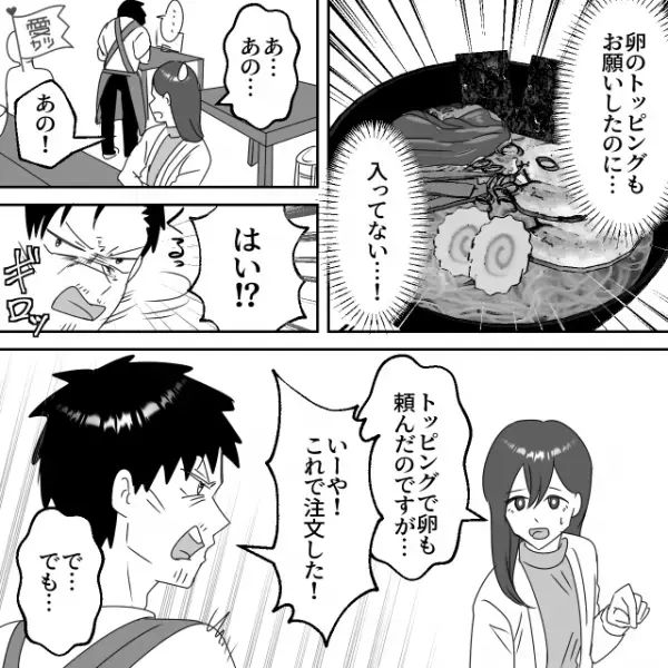 ラーメン屋で…客「卵も頼んだのですが」店員「いーや！」まさかの激怒！？⇒近づかないほうがいい男性の特徴