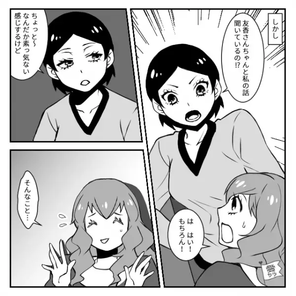 自慢話を聞き流していると…ママ友『そんな態度なら、もう誘ってあげないよ？』脅されて⇒数日後…ママ友宅で事件発生！？