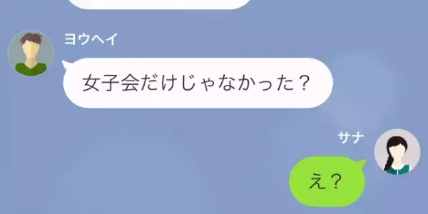 合コンに”内緒”で参加する彼に激怒！彼『もっと自由にさせてくれよ～』⇒彼に【罠】を仕掛け…反撃を試みる！？