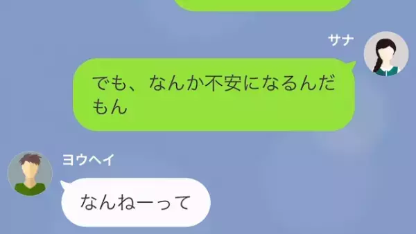 合コンに”内緒”で参加する彼に激怒！彼『もっと自由にさせてくれよ～』⇒彼に【罠】を仕掛け…反撃を試みる！？