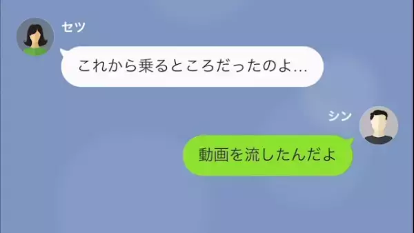 妻が結婚式をバックレ…復讐！？夫「君の彼氏との動画を流したよ」妻「へ？」⇒察しの悪い妻に…夫の”秘め事”を暴露！？