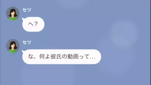 妻が結婚式をバックレ…復讐！？夫「君の彼氏との動画を流したよ」妻「へ？」⇒察しの悪い妻に…夫の”秘め事”を暴露！？