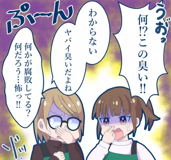 「何！？この臭い…」「腐敗臭？」売り場まで”被害拡大”し…店長『一時閉店して原因を探せ！』その後、怪しい”段ボール”を見つけて！？