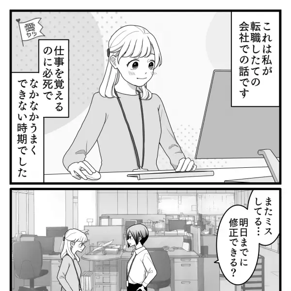 『母が急病で…お金貸してくれ！』『3万円なら…』先輩の頼み事に応えると⇒数か月後【衝撃の事実】を知ってしまい！？