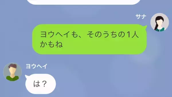 私「昨日、女の子と2人で居酒屋にいたよね」彼「嫉妬か？」⇒言い訳を重ねる彼が【かかった罠】とは？