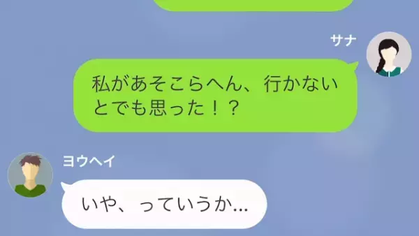 私「昨日、女の子と2人で居酒屋にいたよね」彼「嫉妬か？」⇒言い訳を重ねる彼が【かかった罠】とは？