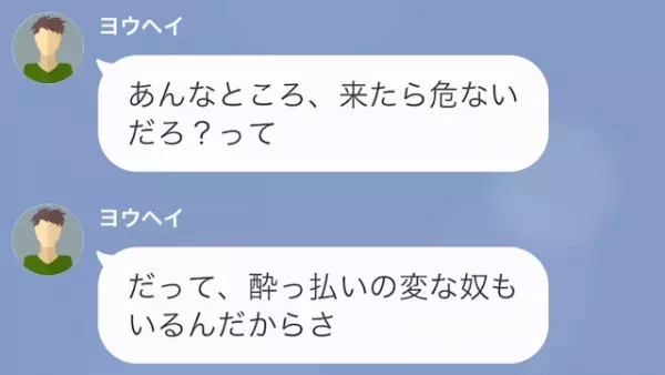 私「昨日、女の子と2人で居酒屋にいたよね」彼「嫉妬か？」⇒言い訳を重ねる彼が【かかった罠】とは？