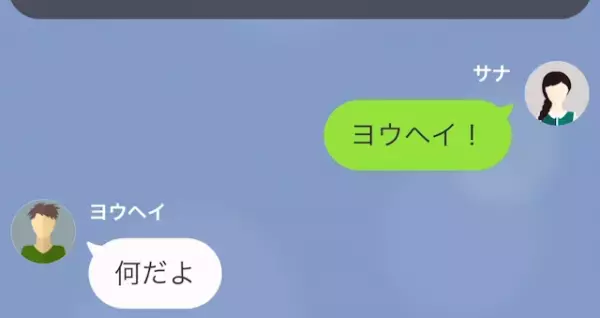 私「昨日、女の子と2人で居酒屋にいたよね」彼「嫉妬か？」⇒言い訳を重ねる彼が【かかった罠】とは？