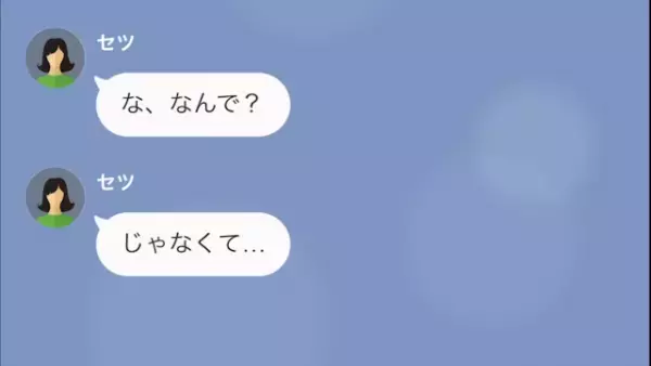 結婚式を”2時間前”にドタキャン！？数か月後…夫「浮気してる動画流しといたからｗ」妻「へ？」⇒直後、夫は【秘めていたコト】を打ち明け…！？
