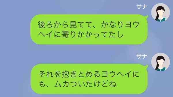 【女たらしの彼を成敗】？彼『柔軟になれよ』私『は？なに偉そうなこと言ってんの？』⇒その後…彼女の【仕組んだコト】が明らかに！？