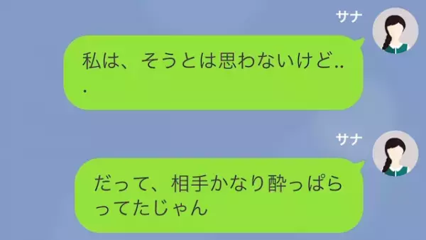 【女たらしの彼を成敗】？彼『柔軟になれよ』私『は？なに偉そうなこと言ってんの？』⇒その後…彼女の【仕組んだコト】が明らかに！？