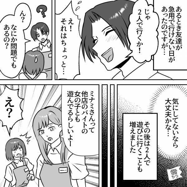 既婚者の明るいチーフ「2人でご飯行こうか！」私「それはちょっと…」断ると…⇒「問題ある？」後日【悪い噂】が…！？