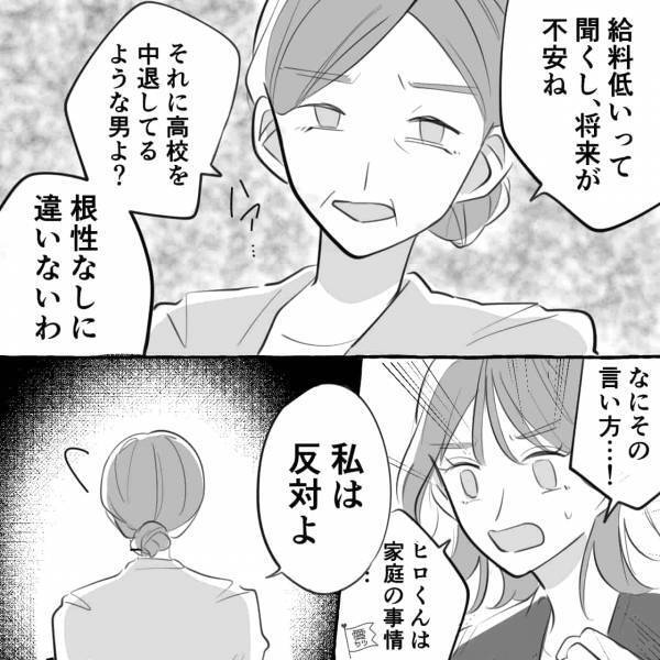 婚約破棄の直後から交際開始。母に“新しい彼氏”の話をした結果…⇒幻滅！周りに敬遠されがちな行動パターン