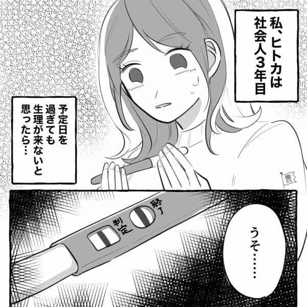 結婚前に、“想定外の妊娠”を彼氏に報告した結果…『産んでほしい！』⇒長く付き合うために“忘れてはいけない”ことって？