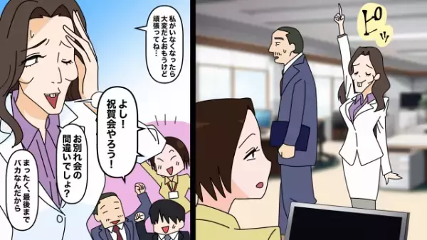 自信満々で挑んだ”転職活動”で…面接官「あなたが我が社にもたらすメリットは？」→「逆に…」とんでもない回答に…面接官「え？」