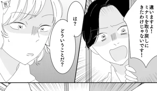 結婚式当日…”ドタキャン”した浮気妻！？後日…夫「作戦はこうです」浮気相手「わかった」浮気相手と【協力】して妻に復讐する！？