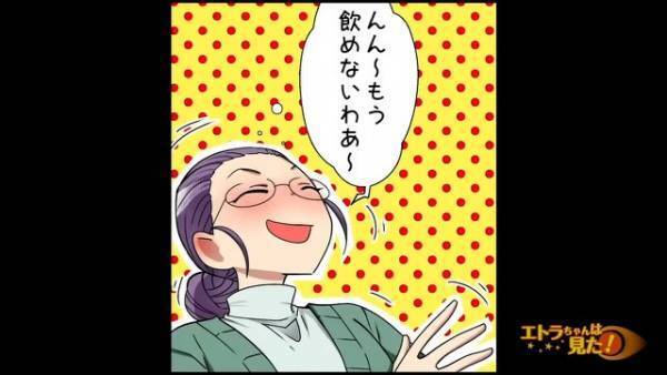 ママ友とのホームパーティで…”高級ブランデー”が盗まれた？後日⇒ママ友「私をだましたわね！？」私「はぁ？」