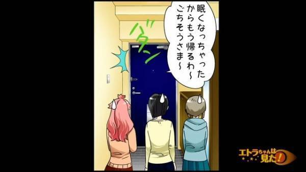 ママ友とのホームパーティで…”高級ブランデー”が盗まれた？後日⇒ママ友「私をだましたわね！？」私「はぁ？」