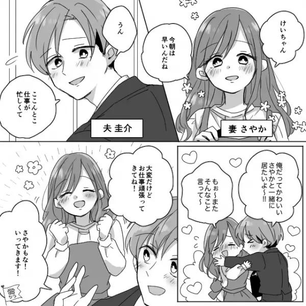 愛妻家な夫の“裏切り現場”を目撃…！？女「奥さんにバレちゃうよ？♡」夫「大丈夫、あいつ…」⇒ショックを受け【復讐】を誓う…！？