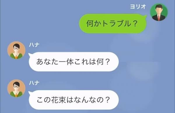 ホテルで浮気中”部屋のチャイム”が…？妻「なにも頼んでないのに…」→「これは一体なに…？」夫「あ、受け取った？」