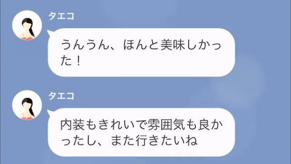 ママ友とランチへいくと…『馬鹿舌ねぇｗ』マウント発言がさく裂！？さらに”別角度からも”自慢話をされ…