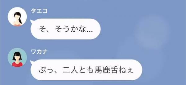 ママ友とランチへいくと…『馬鹿舌ねぇｗ』マウント発言がさく裂！？さらに”別角度からも”自慢話をされ…