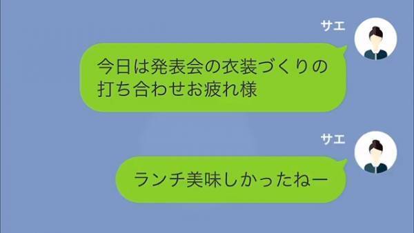 ママ友とランチへいくと…『馬鹿舌ねぇｗ』マウント発言がさく裂！？さらに”別角度からも”自慢話をされ…