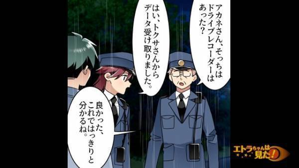 高速道路で…しつこく“あおり運転”をされ事故発生！？警察に連絡を入れ事情を説明するが…→告げられた内容に…「どういうことですか」